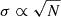 $ \sigma\propto \sqrt{N} $