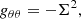 $$ \begin{aligned} g_{\theta \theta }&= -\Sigma ^2, \end{aligned} $$