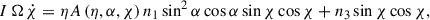 Mathematical equation: $$ \begin{aligned} I \, \Omega \, \dot{\chi }&= \eta A\left(\eta ,\alpha ,\chi \right) n_1 \sin ^2\alpha \cos \alpha \sin \chi \cos \chi + n_3\sin \chi \cos \chi , \end{aligned} $$