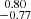 Mathematical equation: $ \substack{0.80 \\ -0.77} $