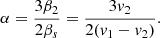Mathematical equation: $$ \begin{aligned} \alpha = \frac{3\beta _{2}}{2\beta _{s}} = \frac{3v_{2}}{2(v_{1}-v_{2})}. \end{aligned} $$