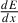 Mathematical equation: $ \tfrac{dE}{dx} $