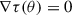 Mathematical equation: $$ \begin{aligned} \nabla \tau (\theta ) = 0 \end{aligned} $$