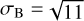 Mathematical equation: ${\sigma _{\rm{B}}} = \sqrt {11} $
