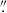Mathematical equation: $ {{\overset{\prime\prime}{.}}} $