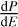 Mathematical equation: $\frac{\mathrm{d}P}{\mathrm{d}E}$