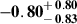 Mathematical equation: $ \mathbf{-0.80^{\mathstrut+\,0.80}_{\mathstrut-\,0.83}} $