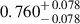 Mathematical equation: $ 0.760^{\mathstrut+\,0.078}_{\mathstrut-\,0.078} $