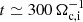 Mathematical equation: $ t \simeq 300 \, \Omega_{\mathrm{c,i}}^{-1} $