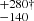 Mathematical equation: $ _{-140}^{+280\dagger} $