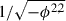 Mathematical equation: $ 1/\sqrt{-\phi^{2,2}} $