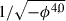 Mathematical equation: $ 1/\sqrt{-\phi^{4,0}} $