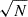 Mathematical equation: $ \sqrt{N} $