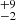 Mathematical equation: $ ^{+9}_{-2} $