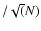 $/\sqrt(N)$