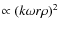$\propto (k\omega r \rho)^2$